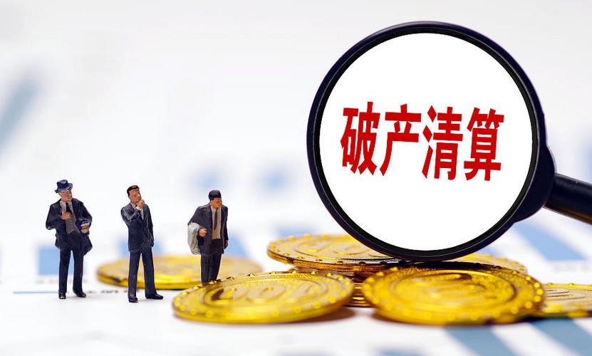 杭州要债公司:破产清算债权怎么处置